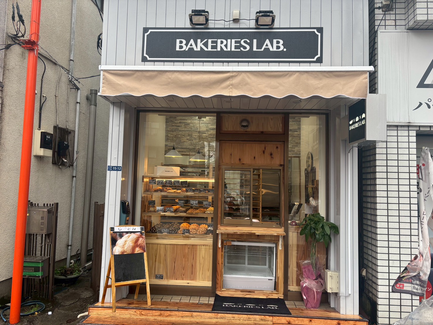 BAKERIES LAB.（ベーカリーズラボ）