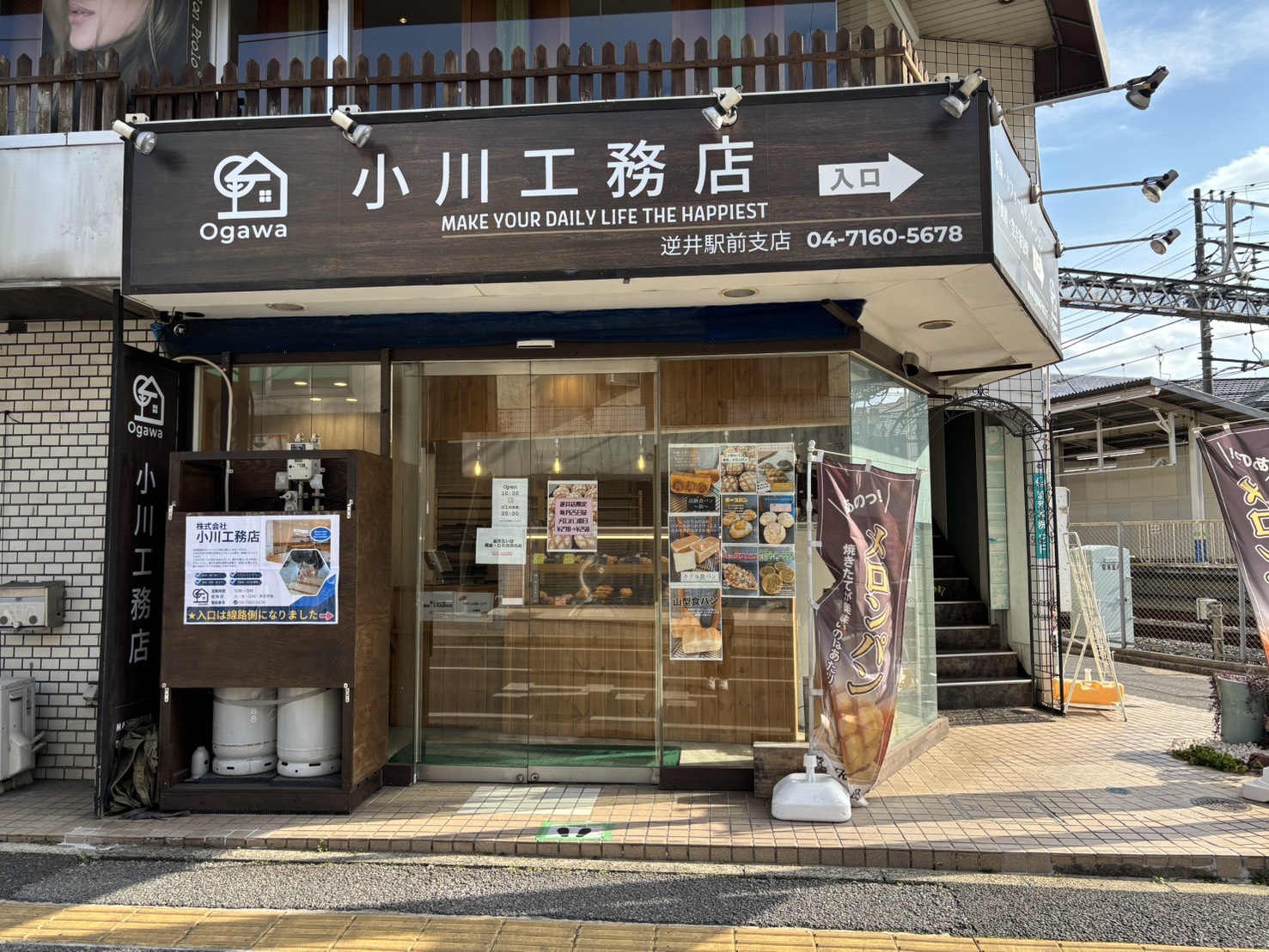 BAKERIES LAB.（ベーカリーズラボ）