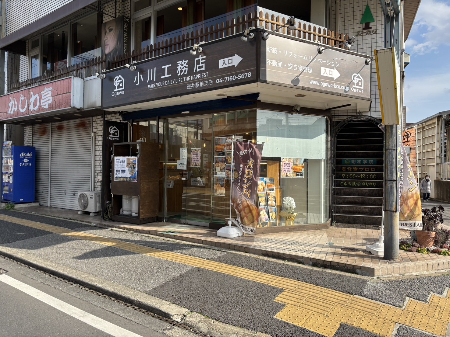 BAKERIES LAB.（ベーカリーズラボ）
