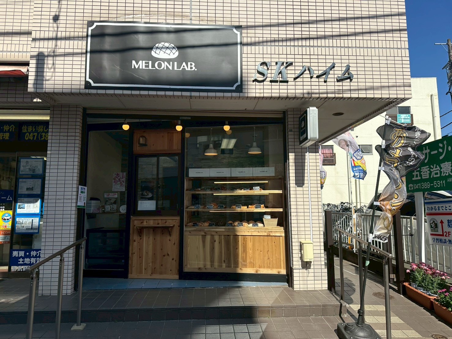 BAKERIES LAB.（ベーカリーズラボ）