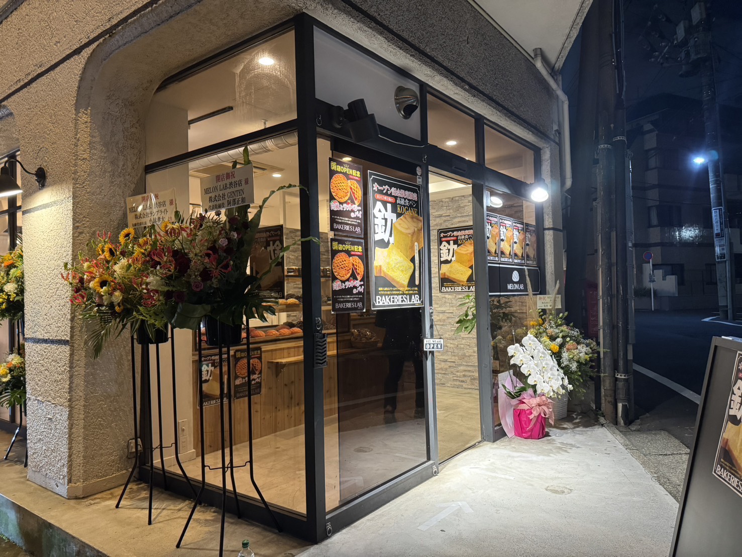 BAKERIES LAB.（ベーカリーズラボ）