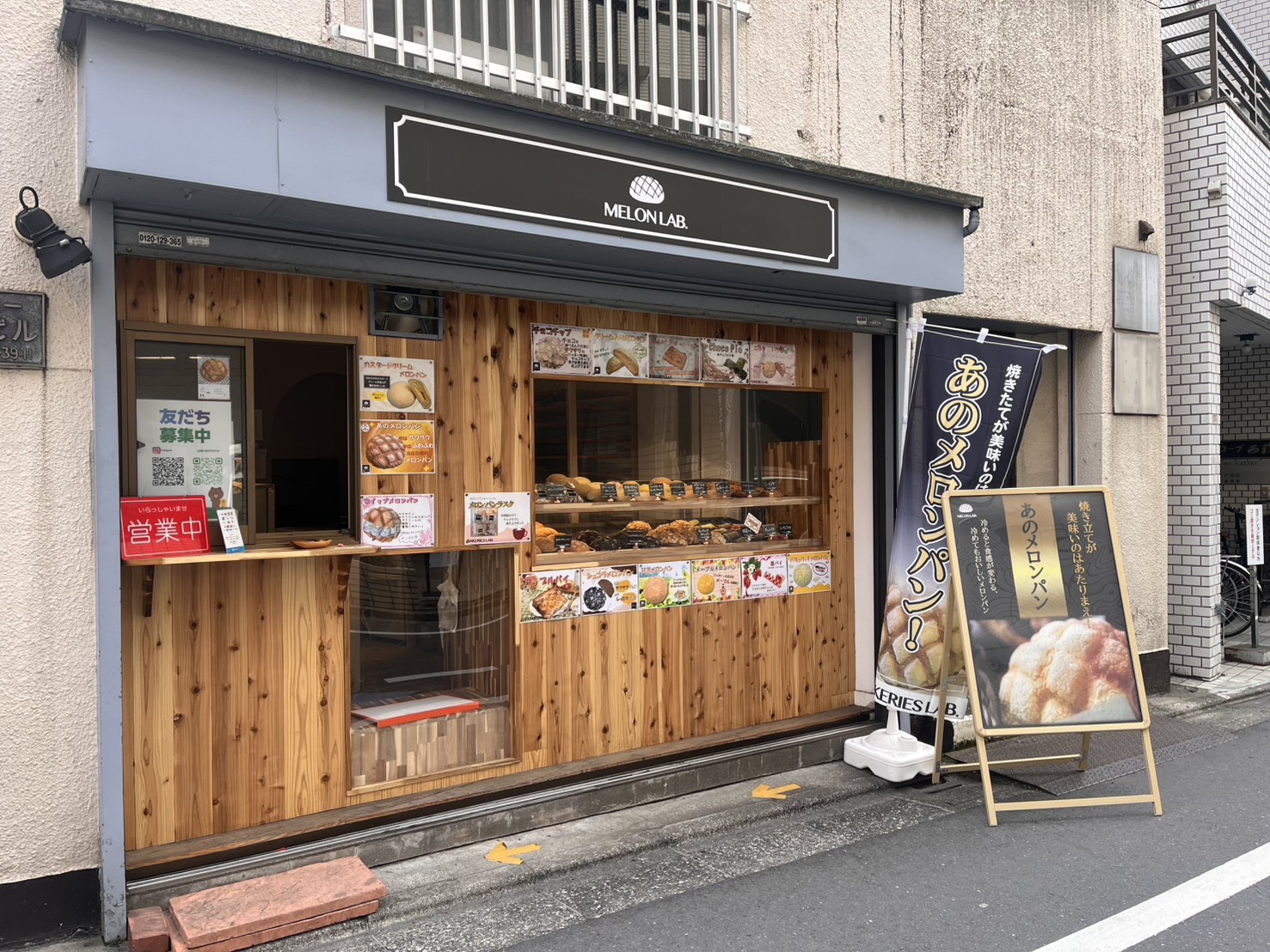 BAKERIES LAB.（ベーカリーズラボ）