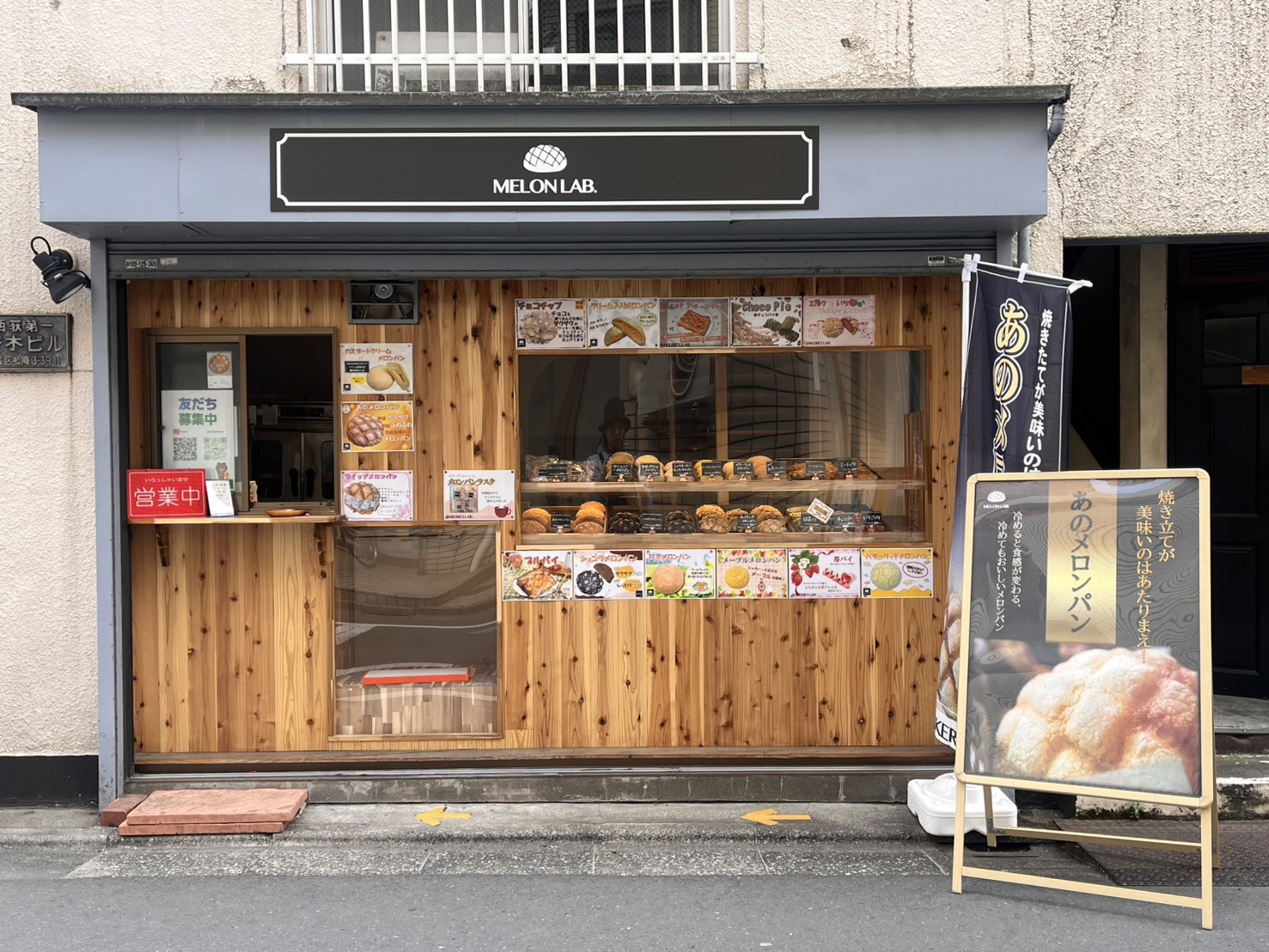 BAKERIES LAB.（ベーカリーズラボ）