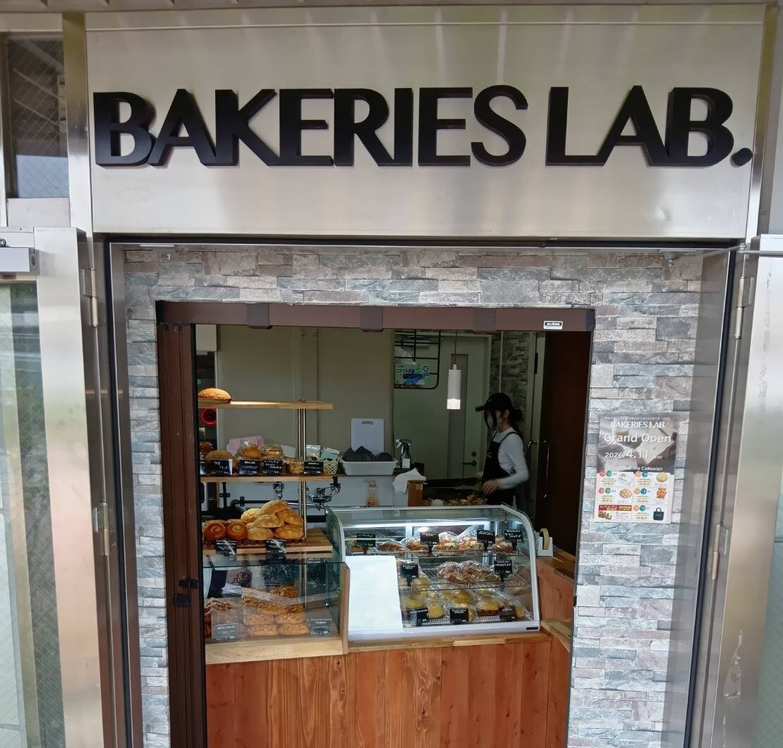BAKERIES LAB.（ベーカリーズラボ）