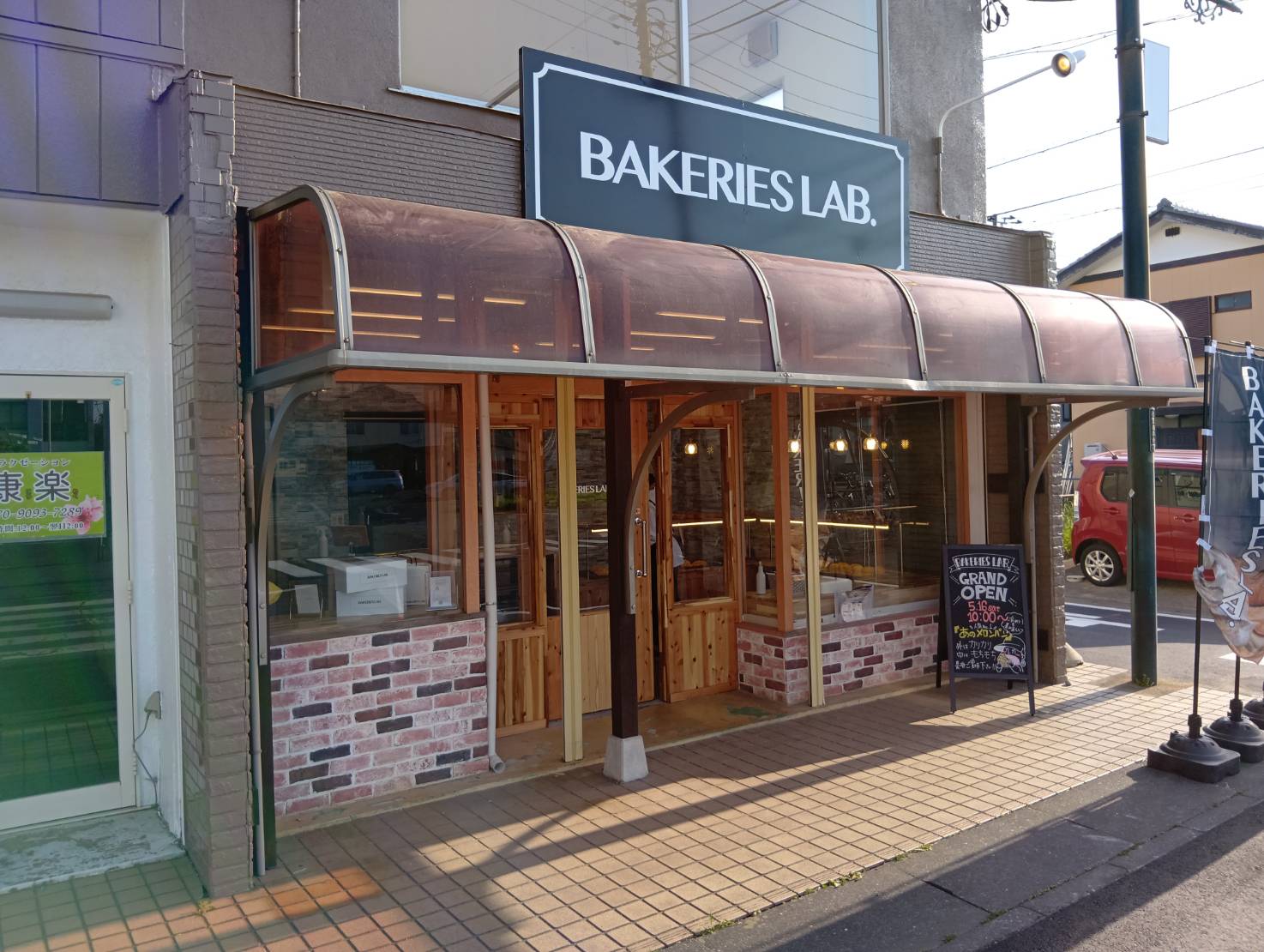 BAKERIES LAB.（ベーカリーズラボ）