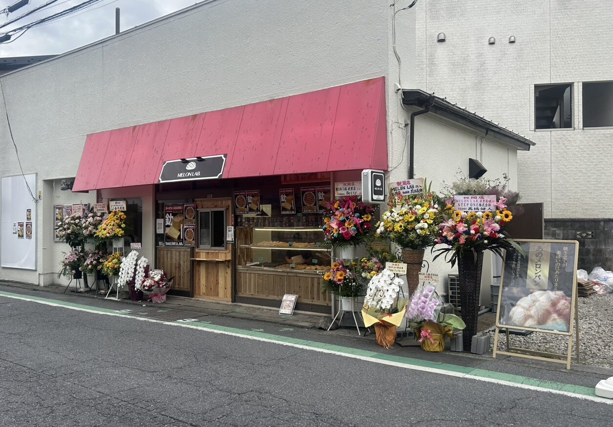 BAKERIES LAB.（ベーカリーズラボ）